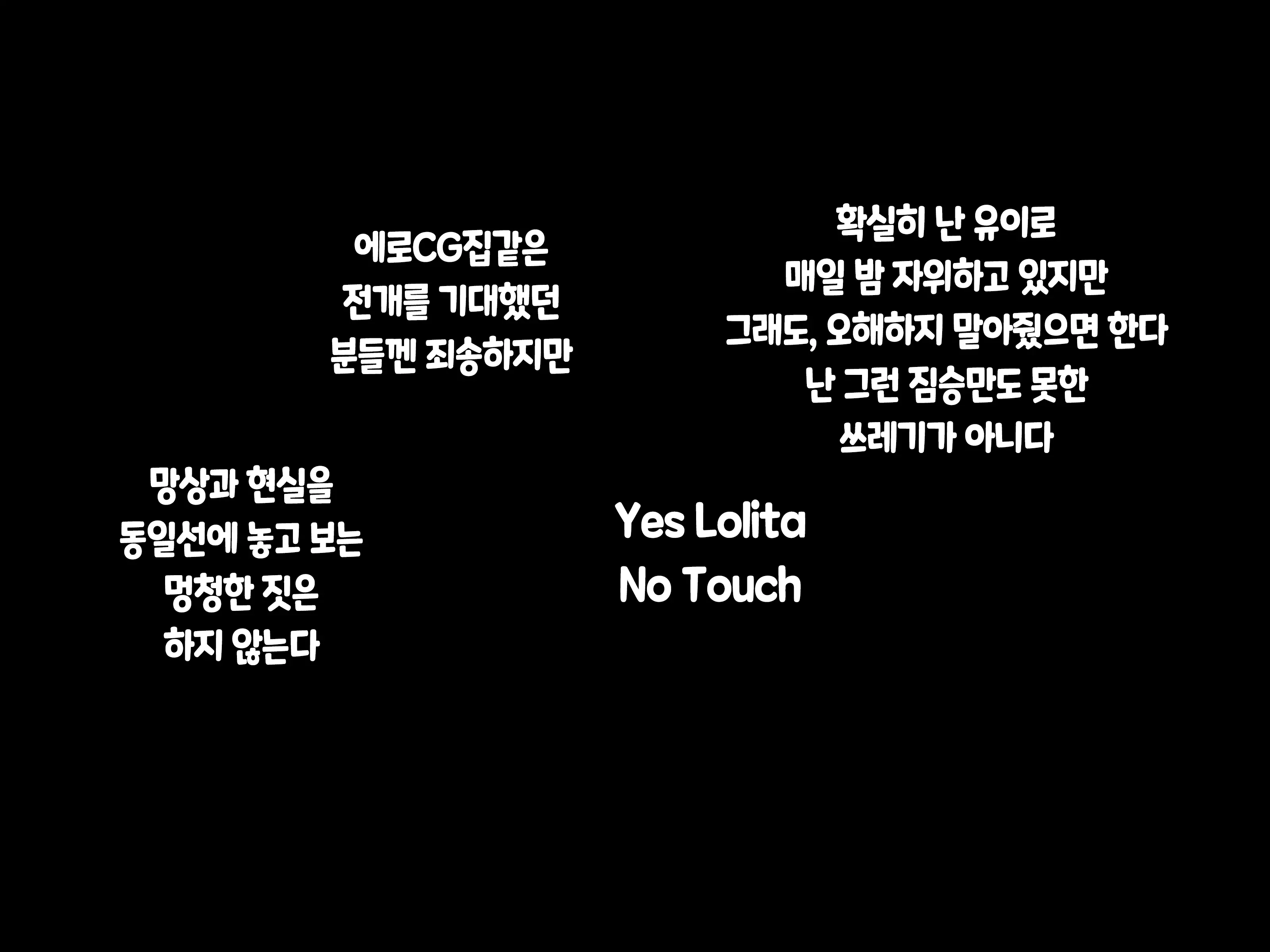 Muku Na Kono Ko To Katte Ni Kazoku Keikaku | 순진무구한 이 아이와 내 맘대로 가족계획